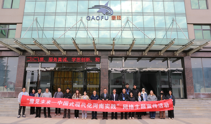 【新鄉(xiāng)日報】“豫見未來——中國式現(xiàn)代化河南實(shí)踐”媒體采訪團(tuán)走進(jìn)我市